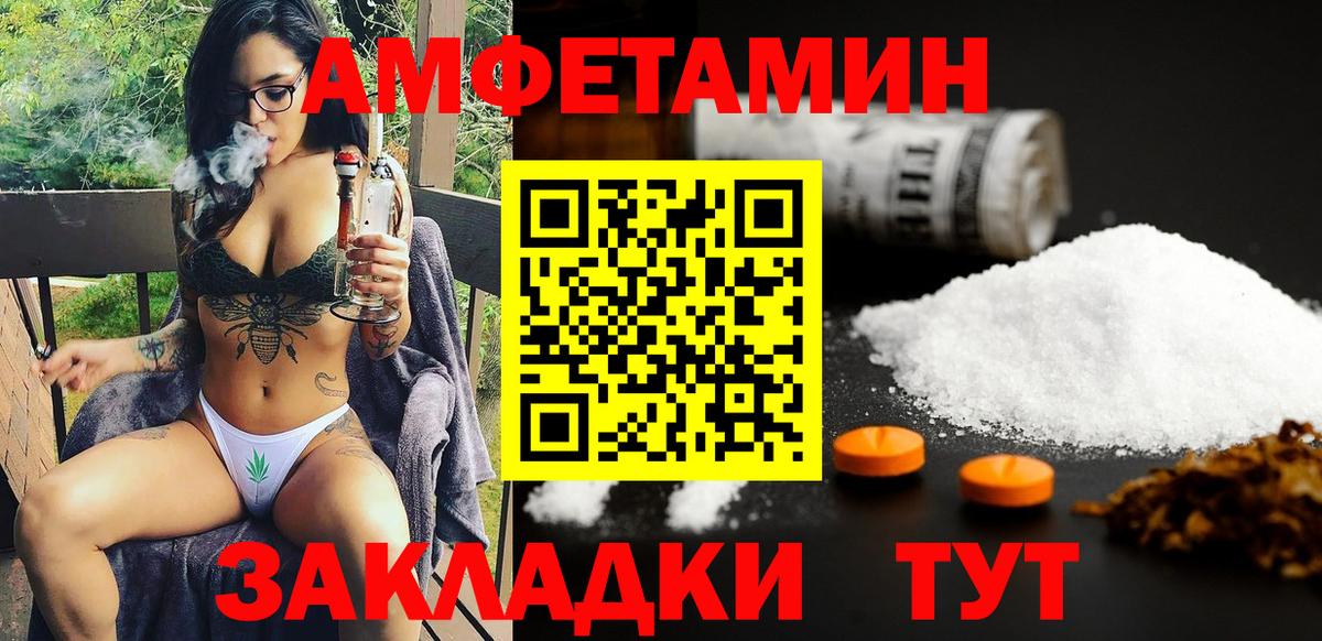 Усинск  АМФ 97%  АМФЕТАМИН  Вход с VPN 