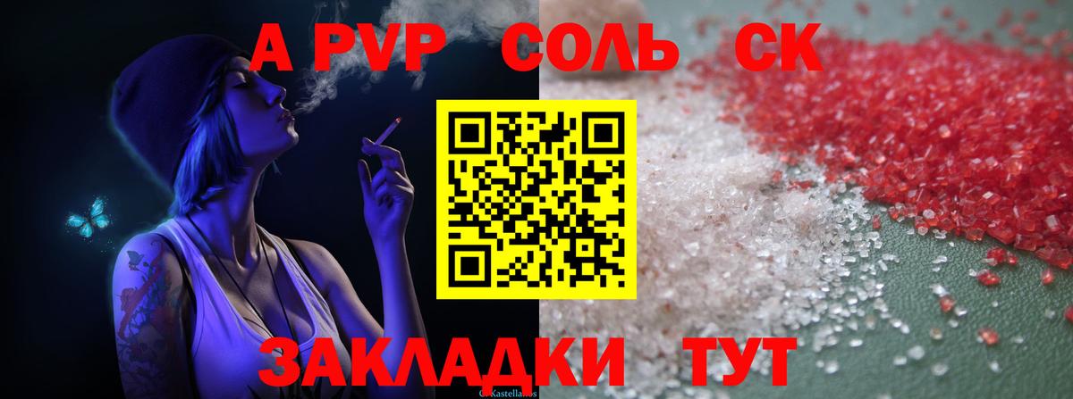 Alpha PVP VHQ  Вход с VPN  A-PVP Соль  APVP  где найти наркотики  Усинск 