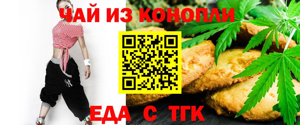 Canna-Cookies конопля  Вход с VPN  Усинск 