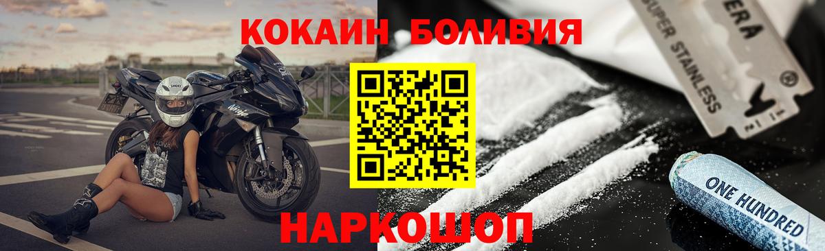 КОКАИН Fish Scale Усинск
