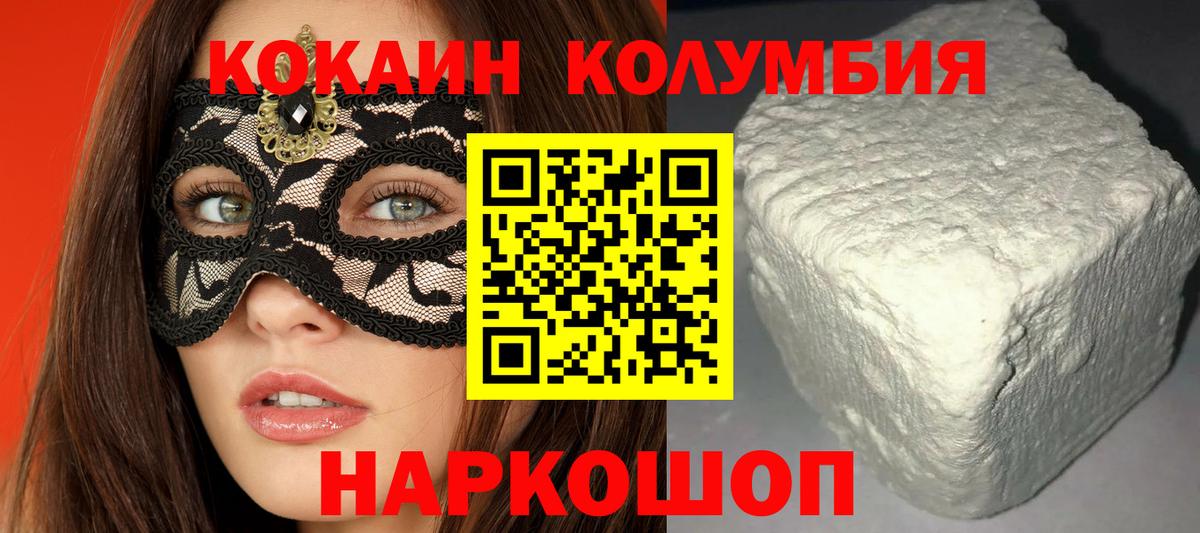 КОКАИН Эквадор  Вход с VPN  Кокаин  Cocaine 97%  закладка  Усинск 