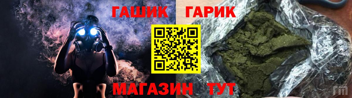 ГАШ убойный  цены наркотик  Усинск  Вход с VPN 