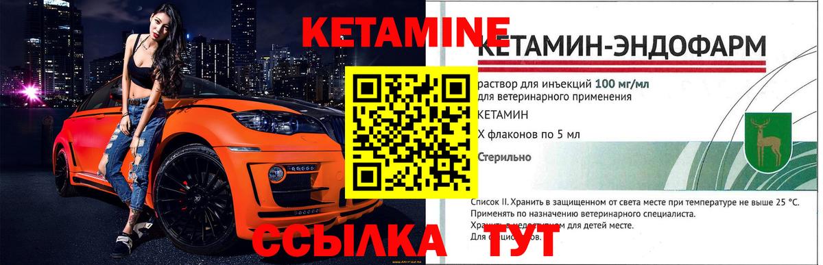 КЕТАМИН VHQ  Вход с VPN  Усинск 