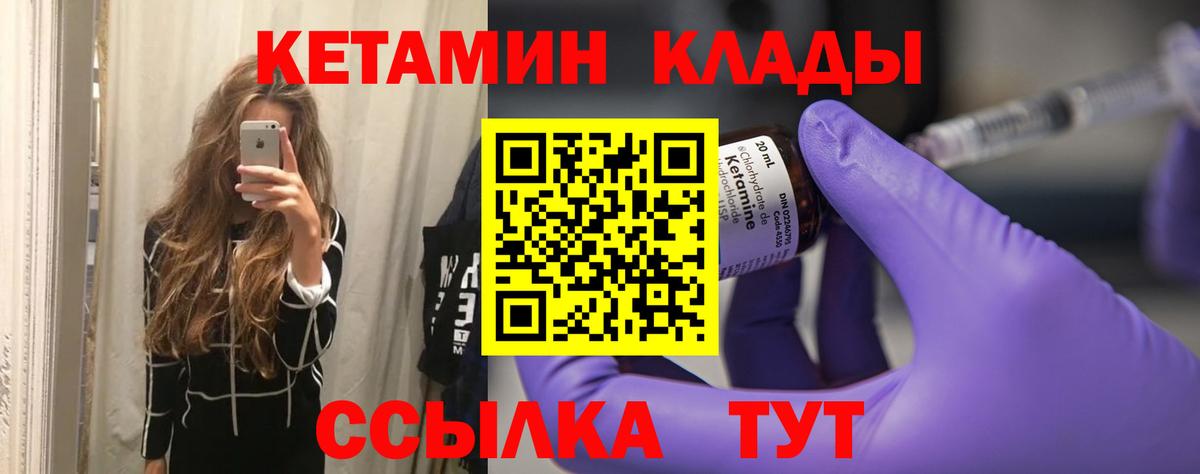 КЕТАМИН ketamine Усинск