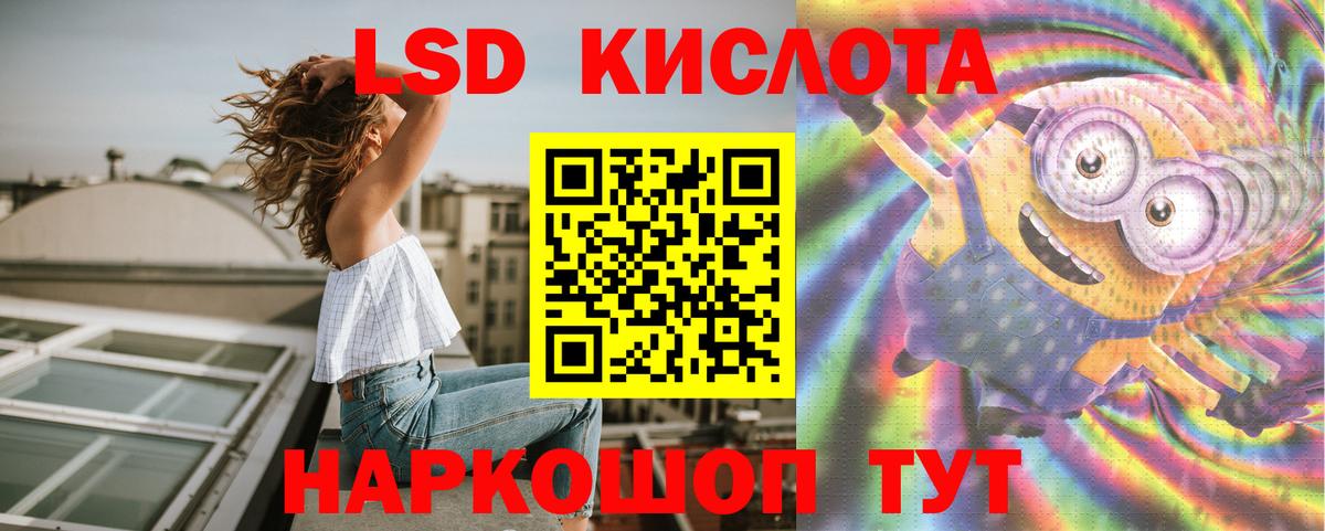 LSD-25 экстази  ЛСД экстази ecstasy  Вход с VPN  Лсд 25 экстази кислота  Усинск 