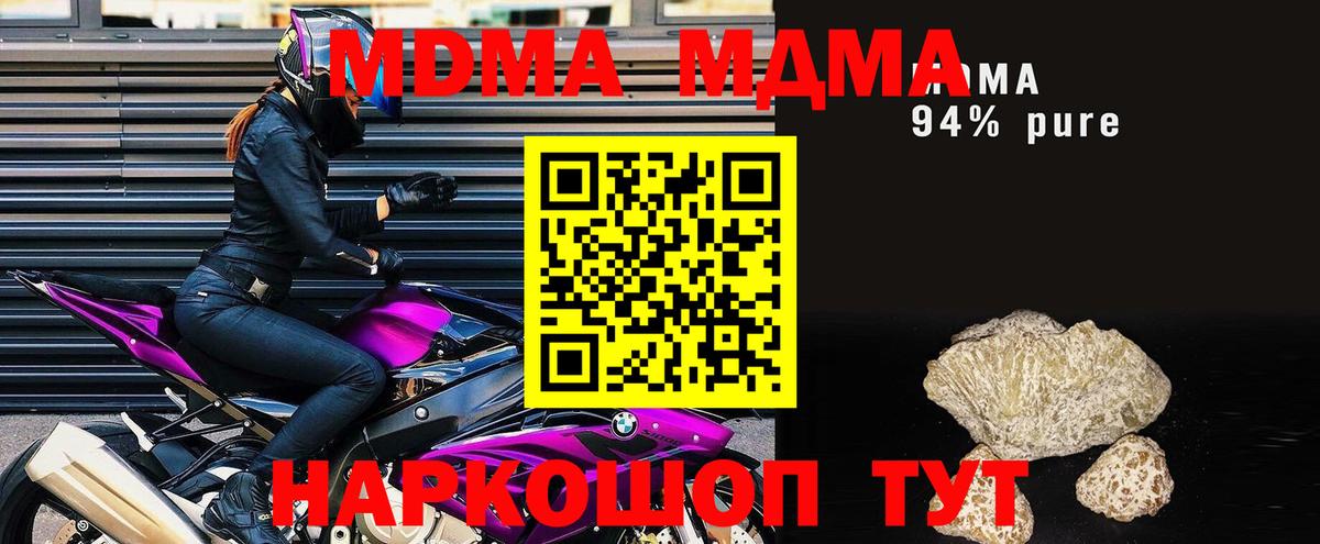 МДМА кристаллы Усинск