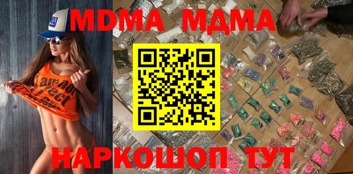 MDMA молли  MDMA Molly  МДМА  Усинск  Вход с VPN 