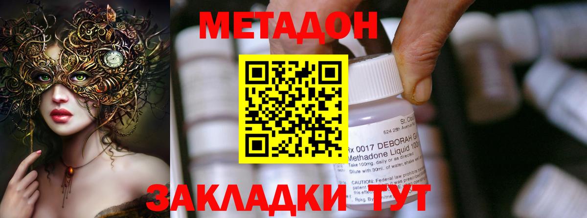 мега рабочий сайт  Метадон мёд  Вход с VPN  Метадон белоснежный  Усинск 