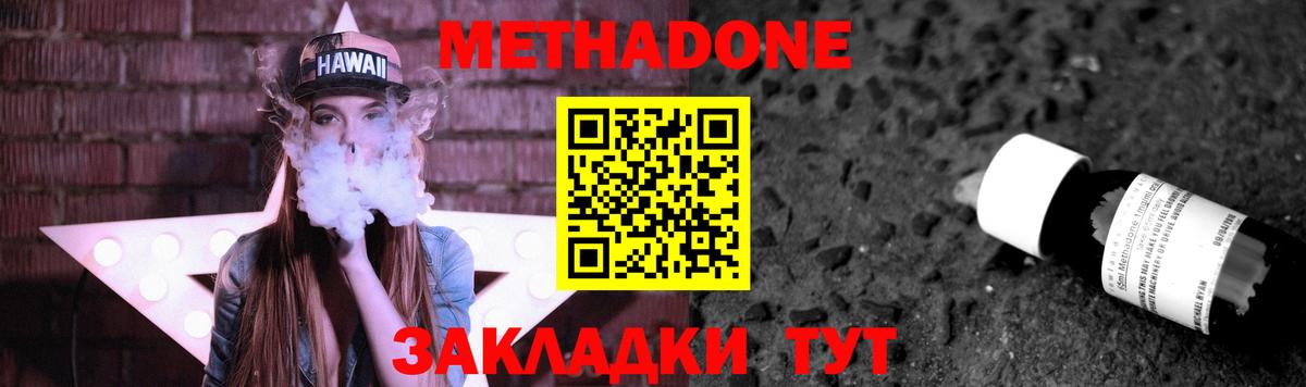 Метадон мёд Усинск