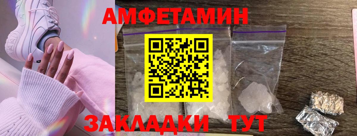 МЕТАМФЕТАМИН  Первитин мет  Вход с VPN  Усинск 