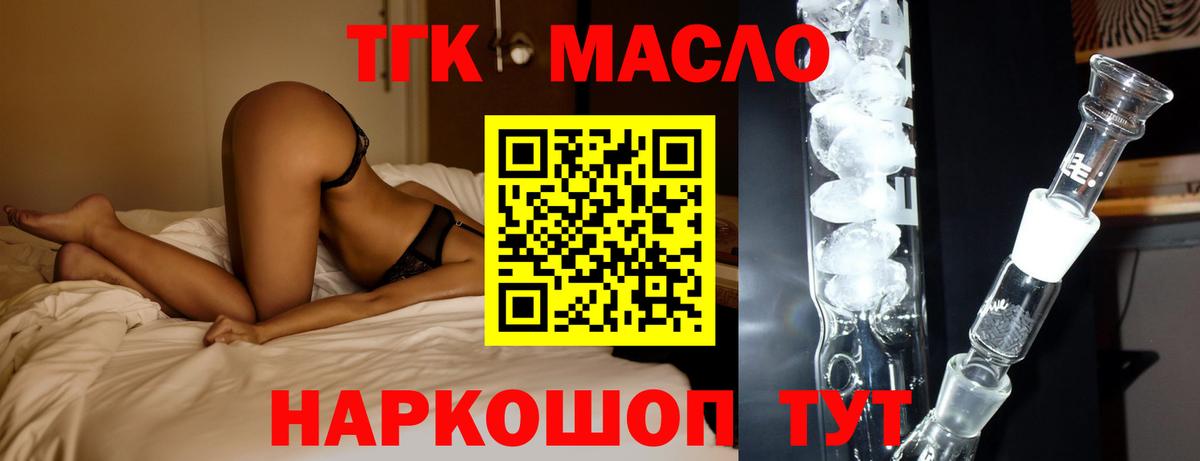 Усинск  Дистиллят ТГК гашишное масло  Вход с VPN 